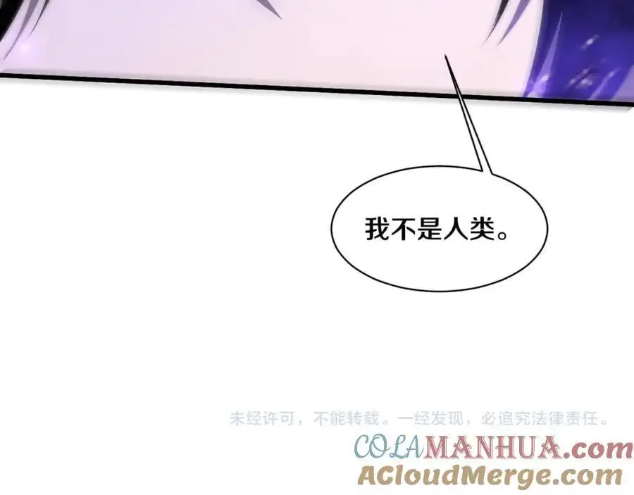 第187话 星烬不敌段飞 第133页