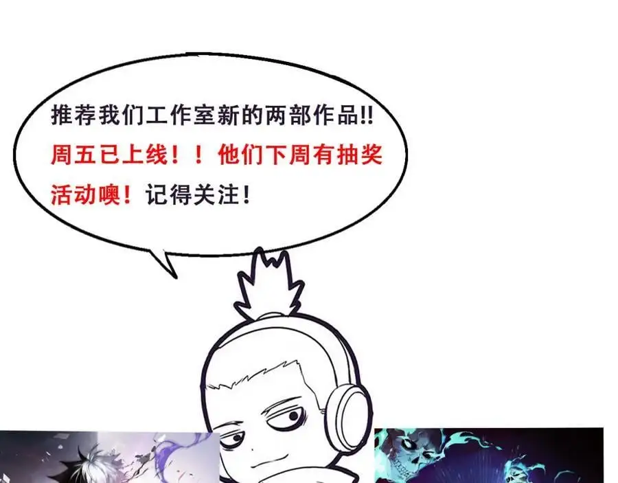 第187话 星烬不敌段飞 第135页
