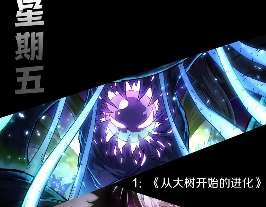 第187话 星烬不敌段飞 第139页