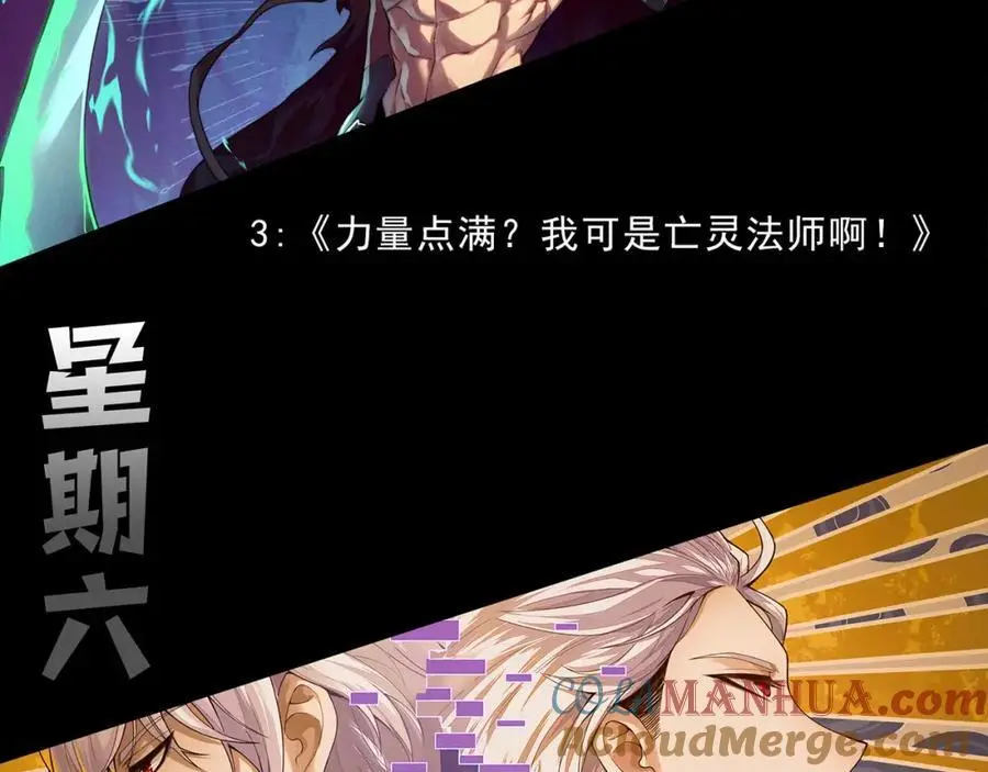 第187话 星烬不敌段飞 第141页