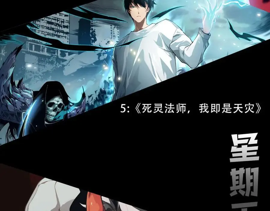 第187话 星烬不敌段飞 第143页