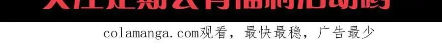 第187话 星烬不敌段飞 第145页