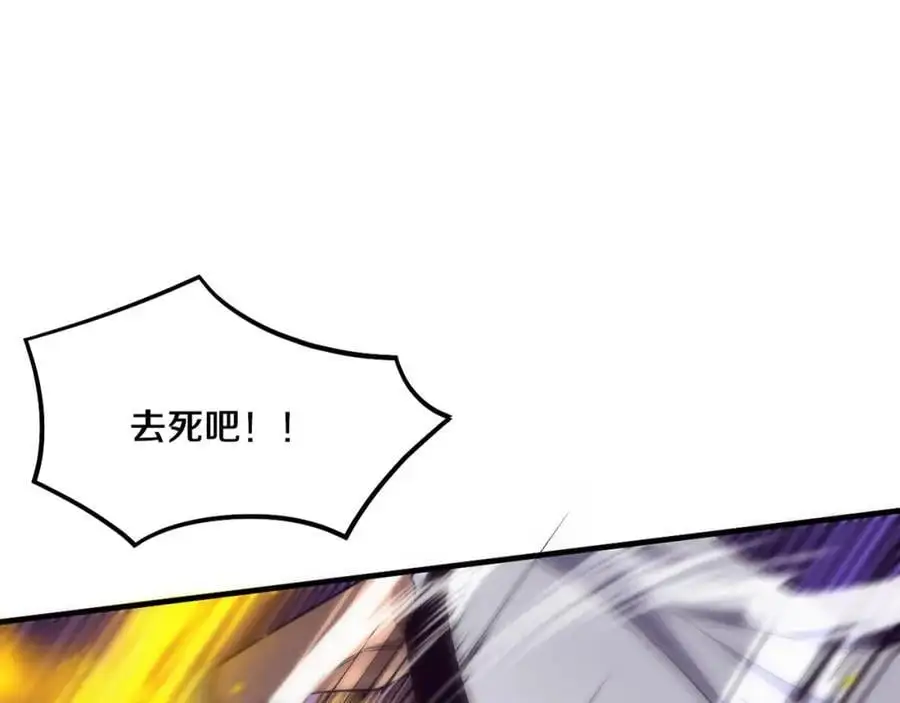 第1898话 一切尘埃落定 第3页