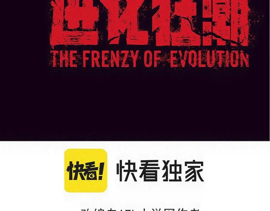 第1898话 一切尘埃落定 第10页