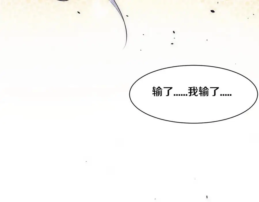 第1898话 一切尘埃落定 第35页