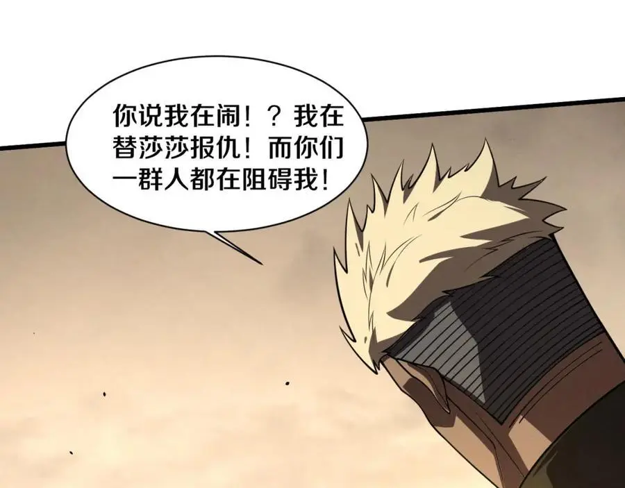 第1898话 一切尘埃落定 第38页