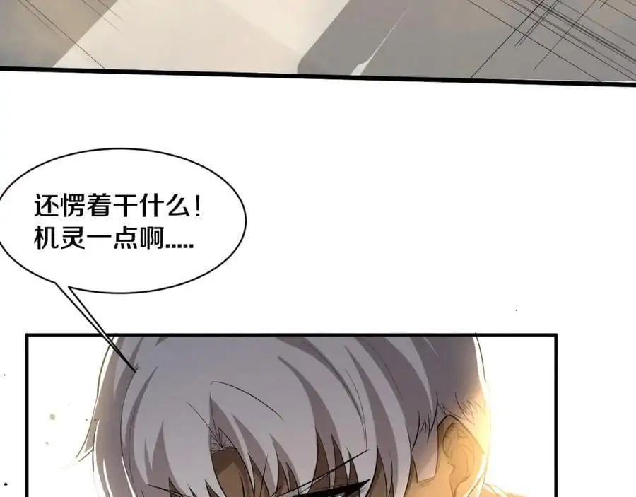 第1898话 一切尘埃落定 第50页