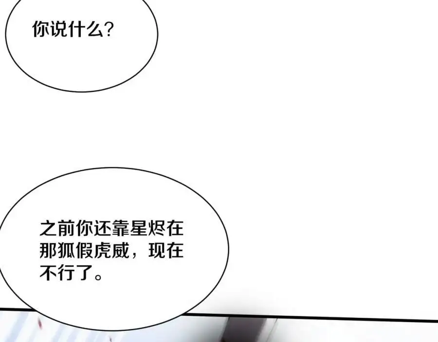 第1898话 一切尘埃落定 第58页