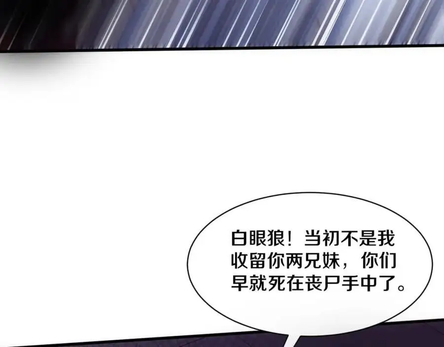 第1898话 一切尘埃落定 第60页