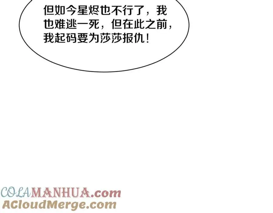 第1898话 一切尘埃落定 第65页