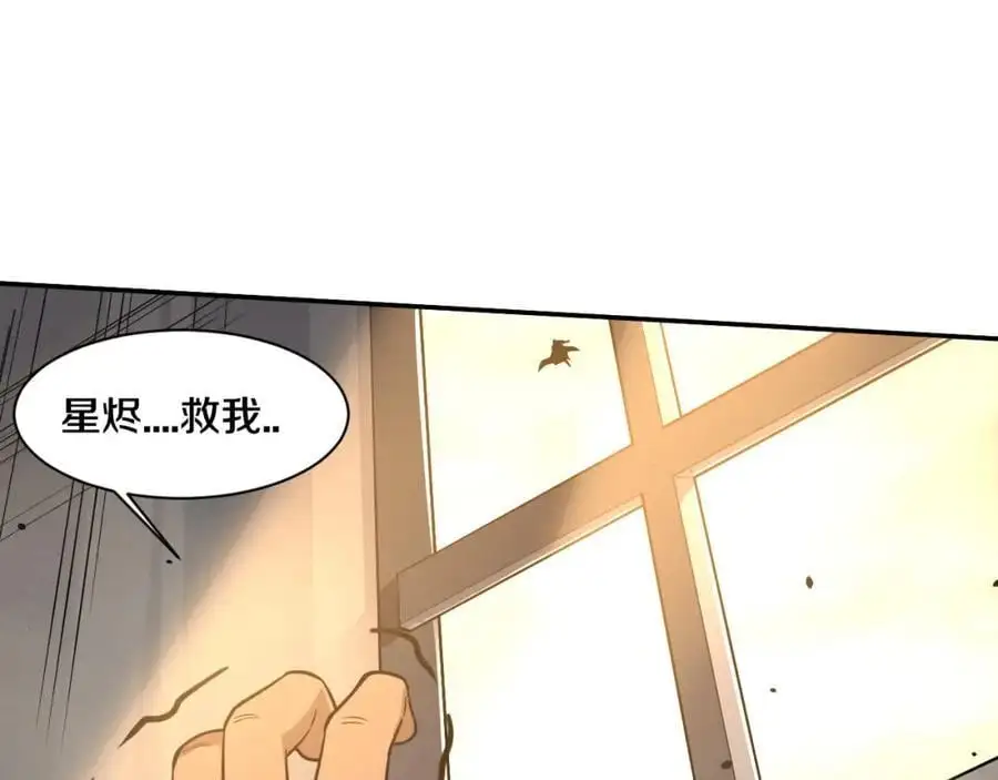 第1898话 一切尘埃落定 第66页