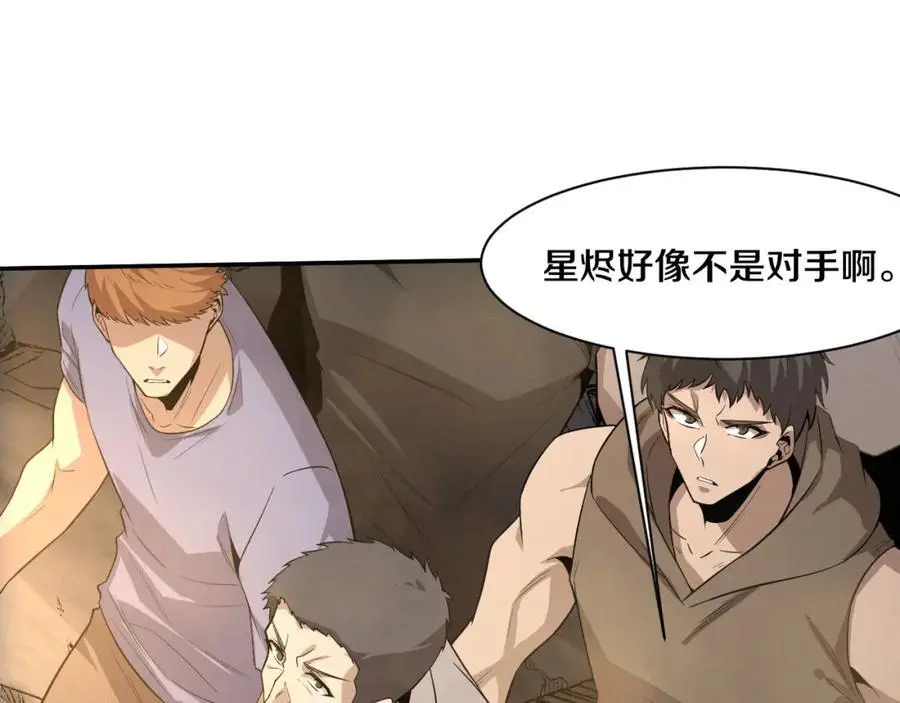 第1898话 一切尘埃落定 第68页