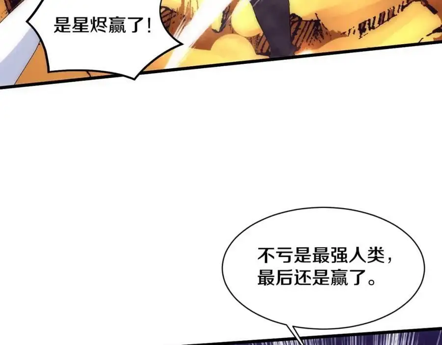 第1898话 一切尘埃落定 第78页