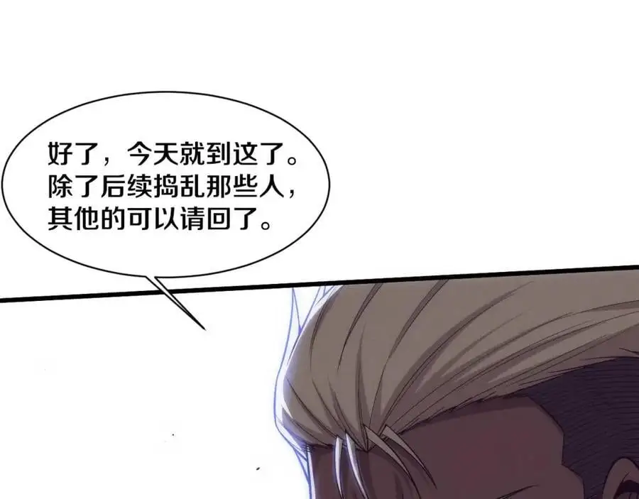 第1898话 一切尘埃落定 第83页