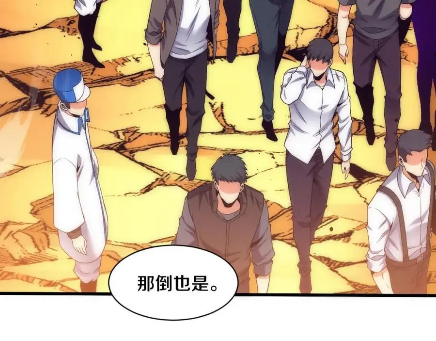第1898话 一切尘埃落定 第86页