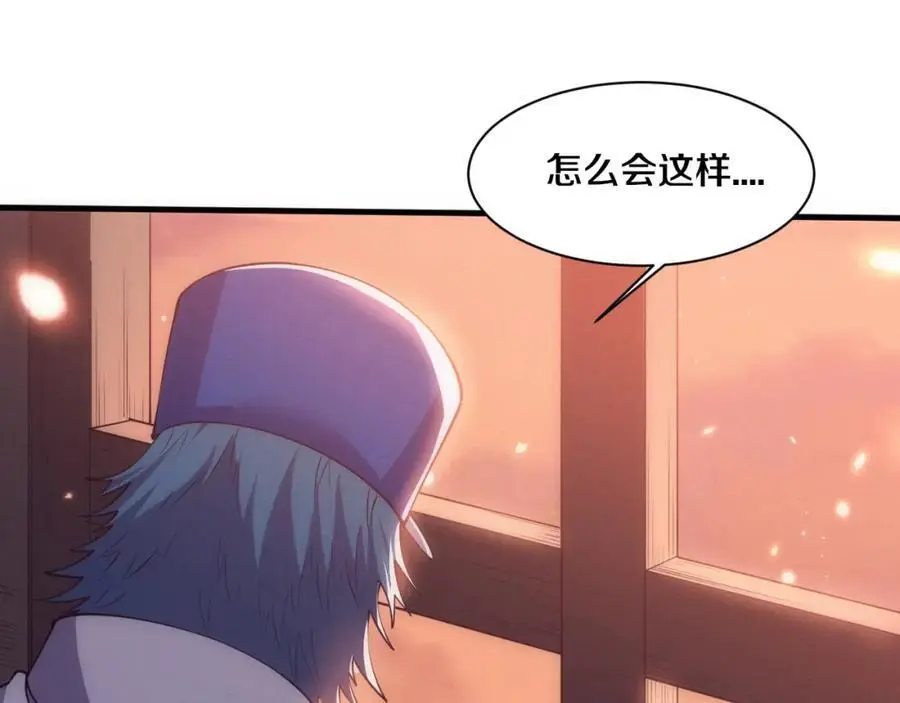 第1898话 一切尘埃落定 第87页