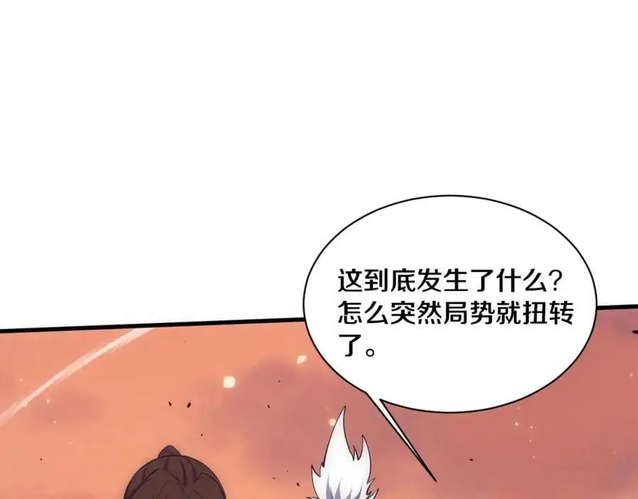 第1898话 一切尘埃落定 第91页