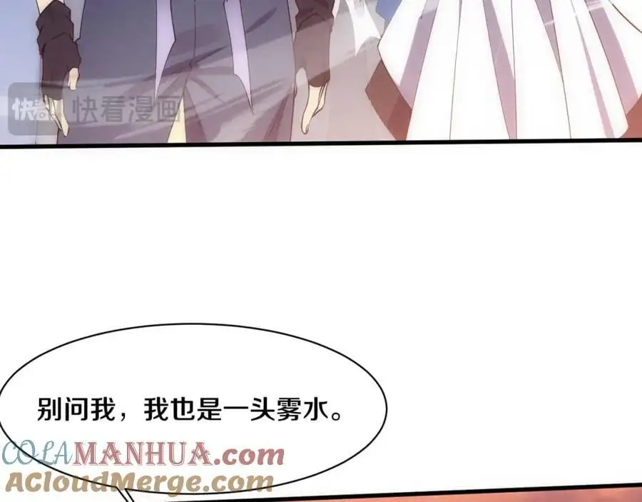 第1898话 一切尘埃落定 第93页