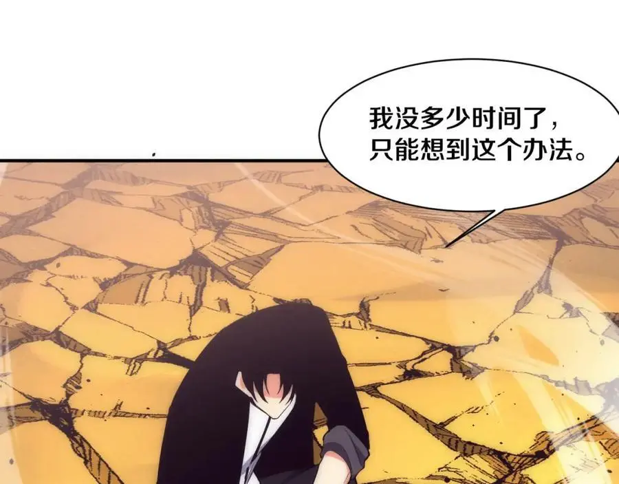 第1898话 一切尘埃落定 第98页