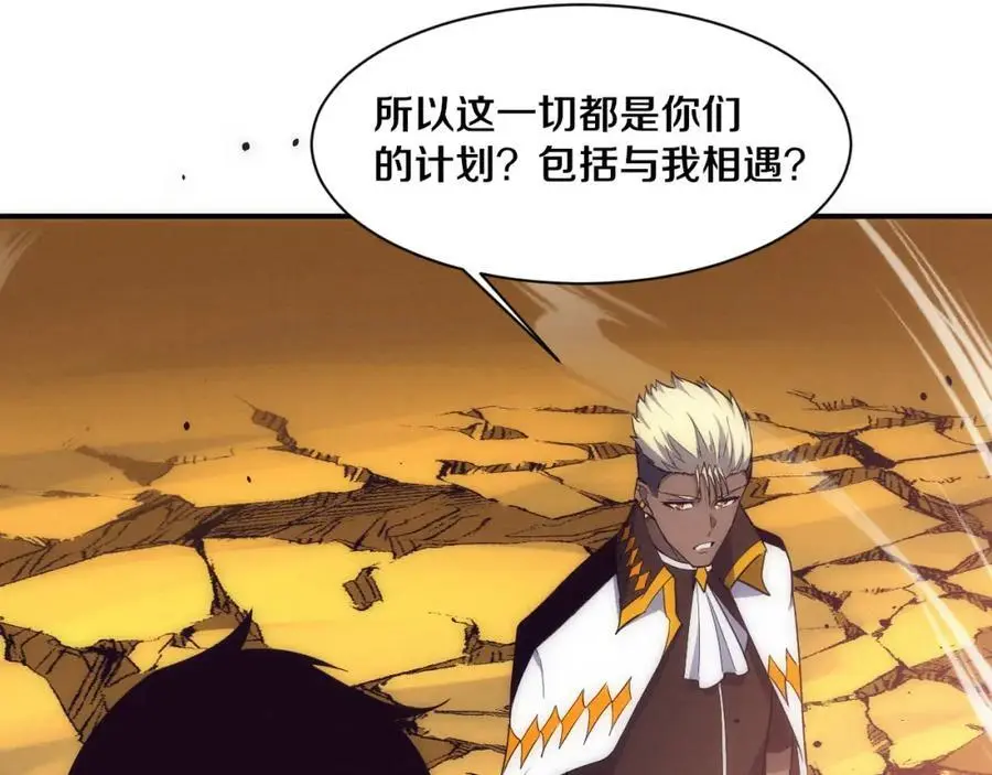 第1898话 一切尘埃落定 第106页