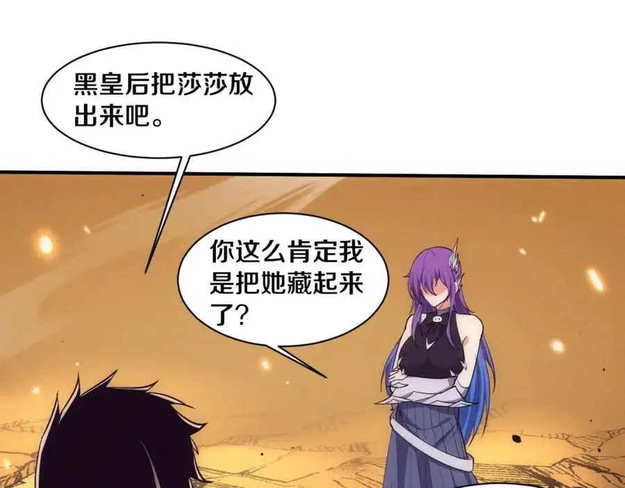 第1898话 一切尘埃落定 第108页