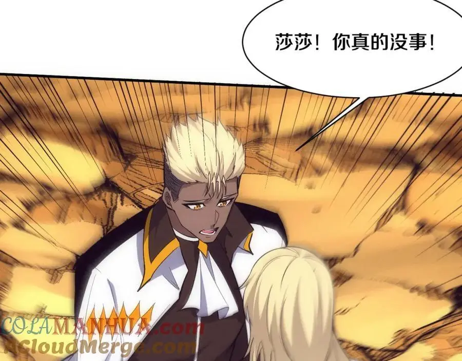 第1898话 一切尘埃落定 第113页