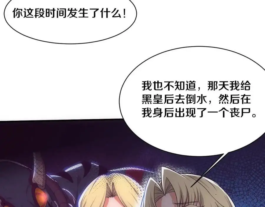 第1898话 一切尘埃落定 第115页
