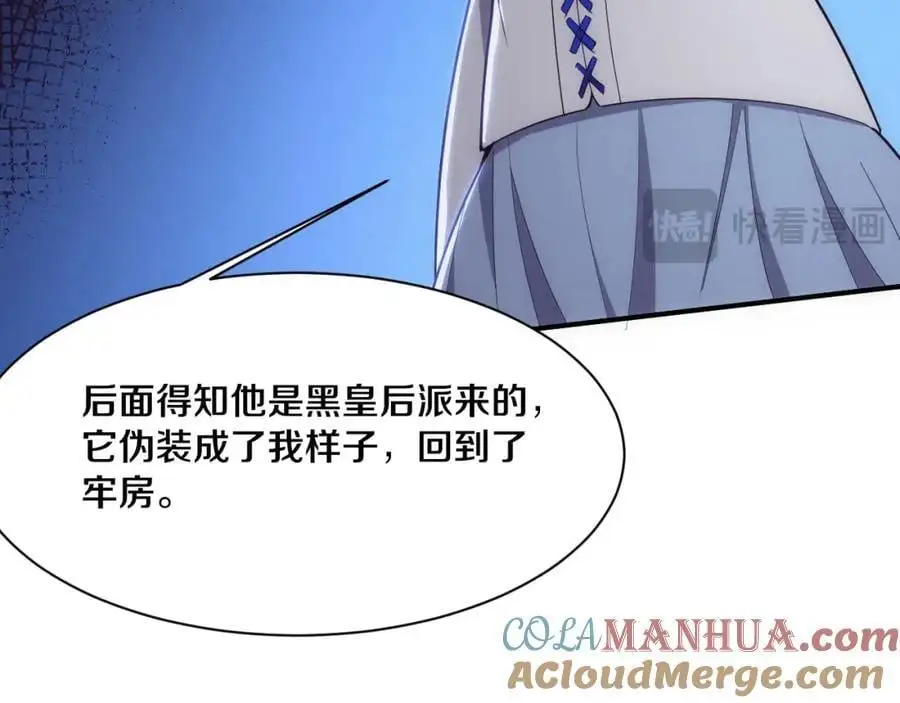 第1898话 一切尘埃落定 第117页