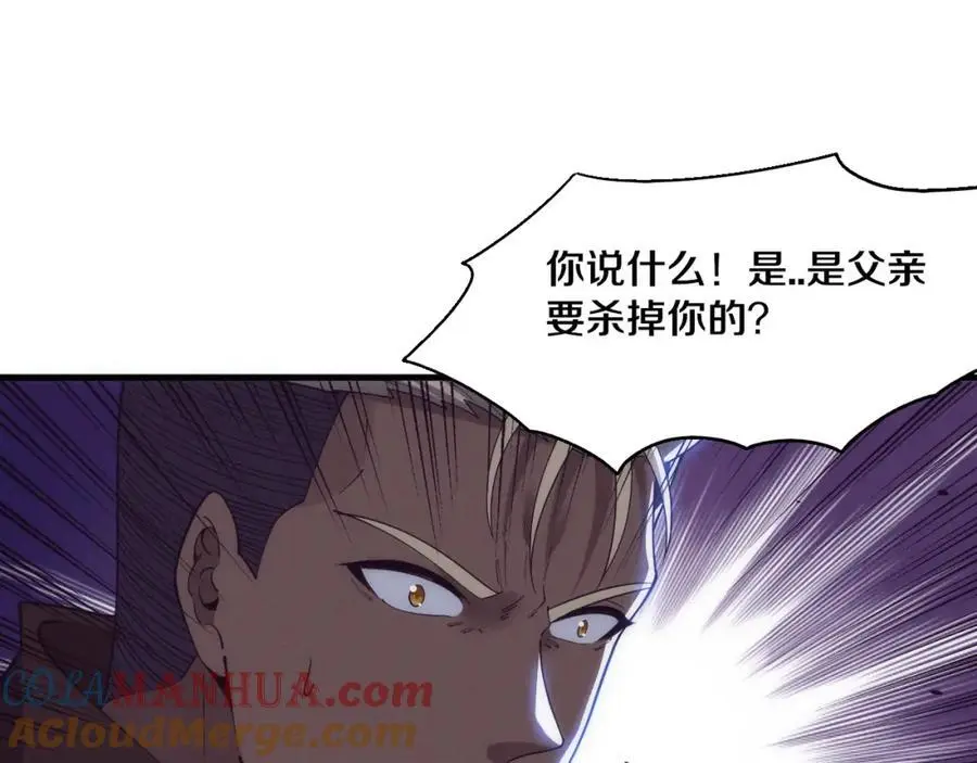 第1898话 一切尘埃落定 第121页
