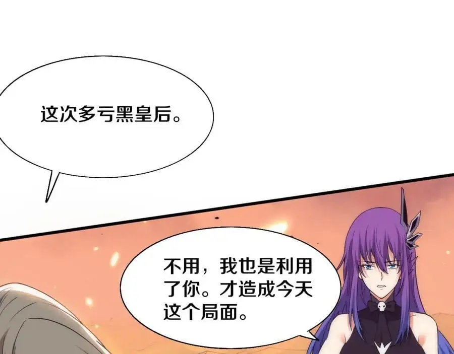 第1898话 一切尘埃落定 第123页