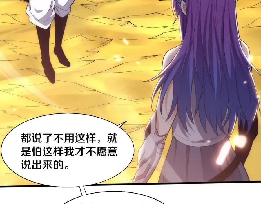 第1898话 一切尘埃落定 第127页