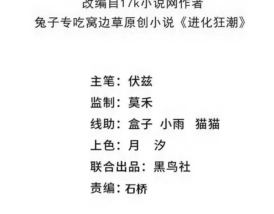 第189话 一切尘埃落定 第11页