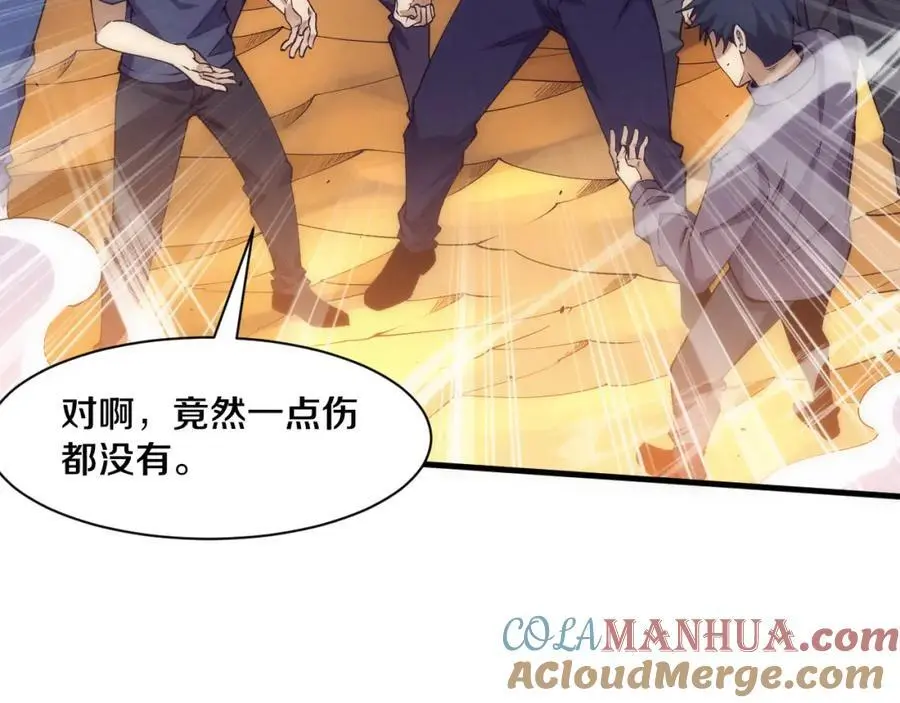 第189话 一切尘埃落定 第29页