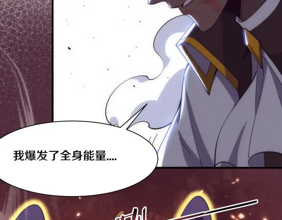 第189话 一切尘埃落定 第31页