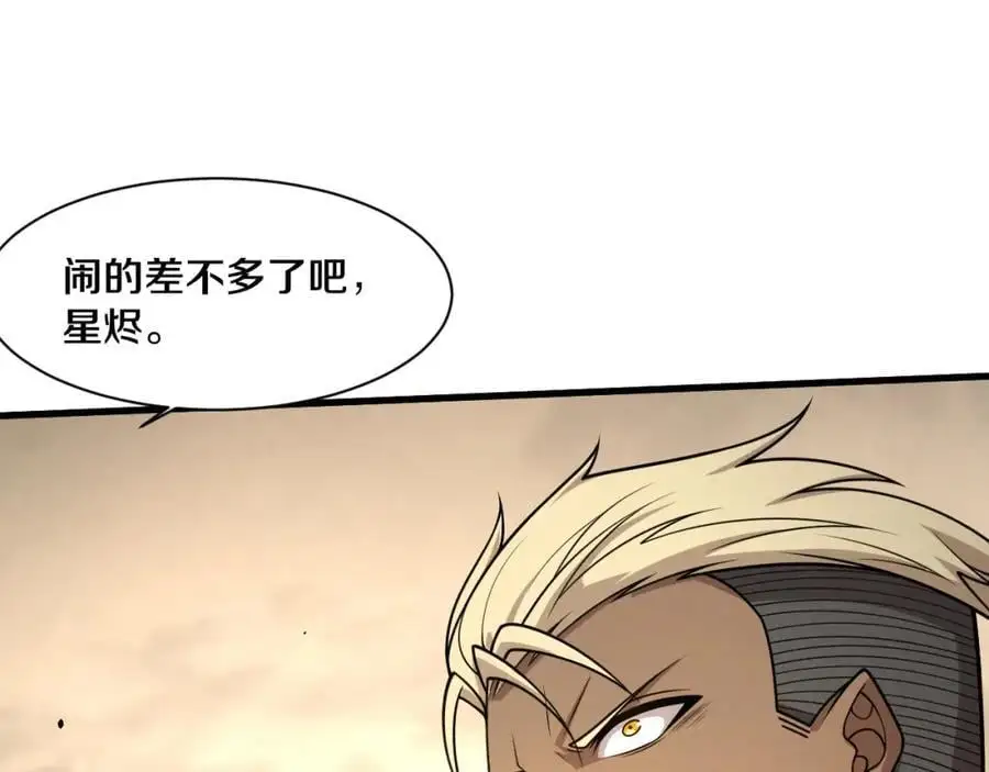 第189话 一切尘埃落定 第36页