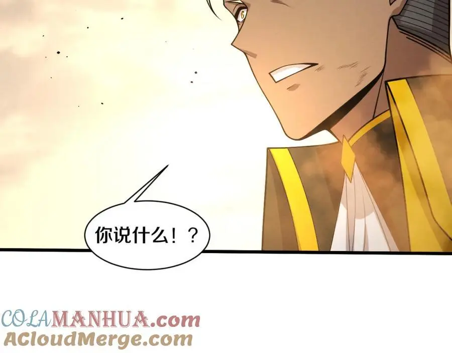 第189话 一切尘埃落定 第37页