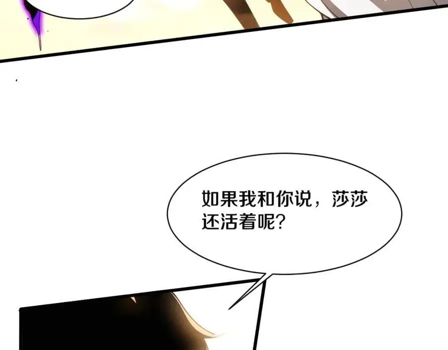 第189话 一切尘埃落定 第40页
