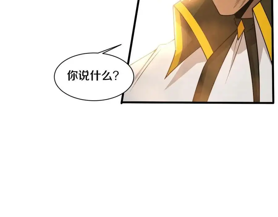 第189话 一切尘埃落定 第42页