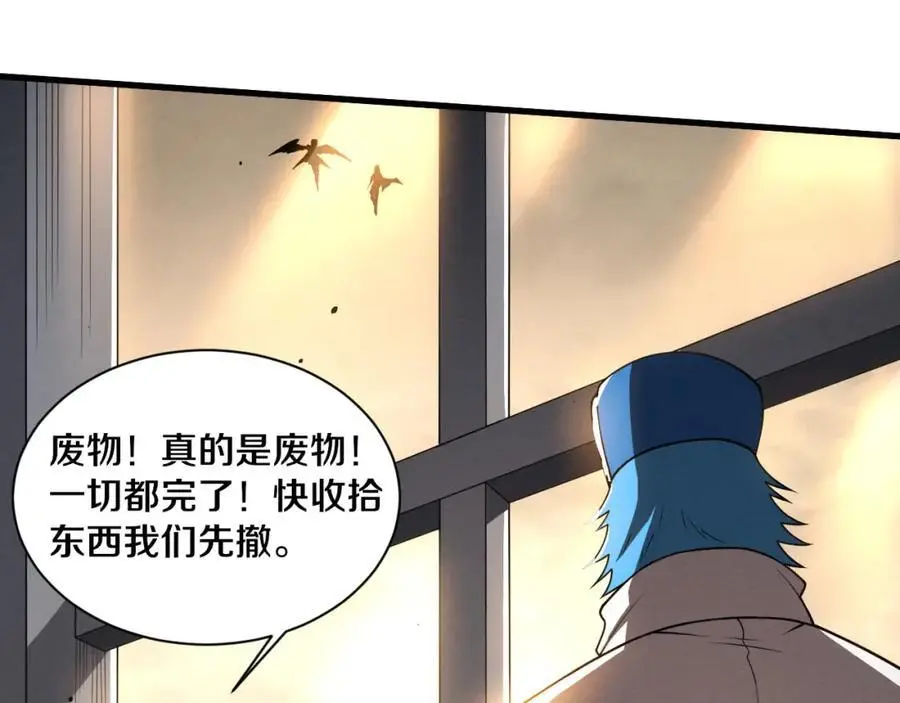 第189话 一切尘埃落定 第43页