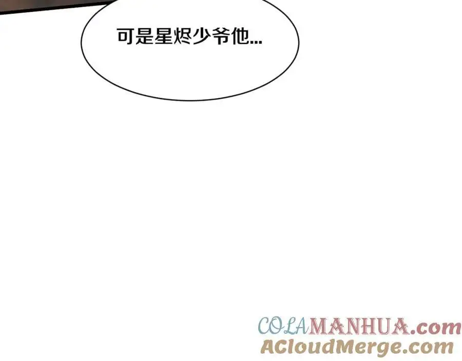 第189话 一切尘埃落定 第45页