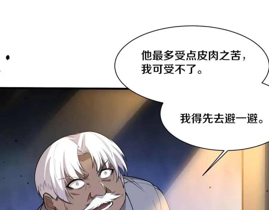 第189话 一切尘埃落定 第46页