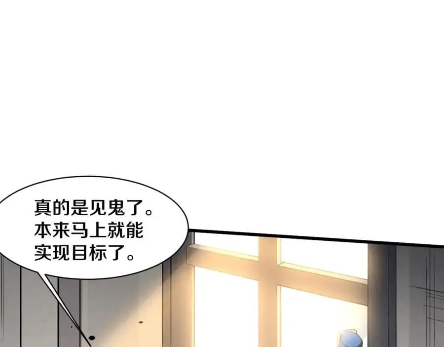 第189话 一切尘埃落定 第48页
