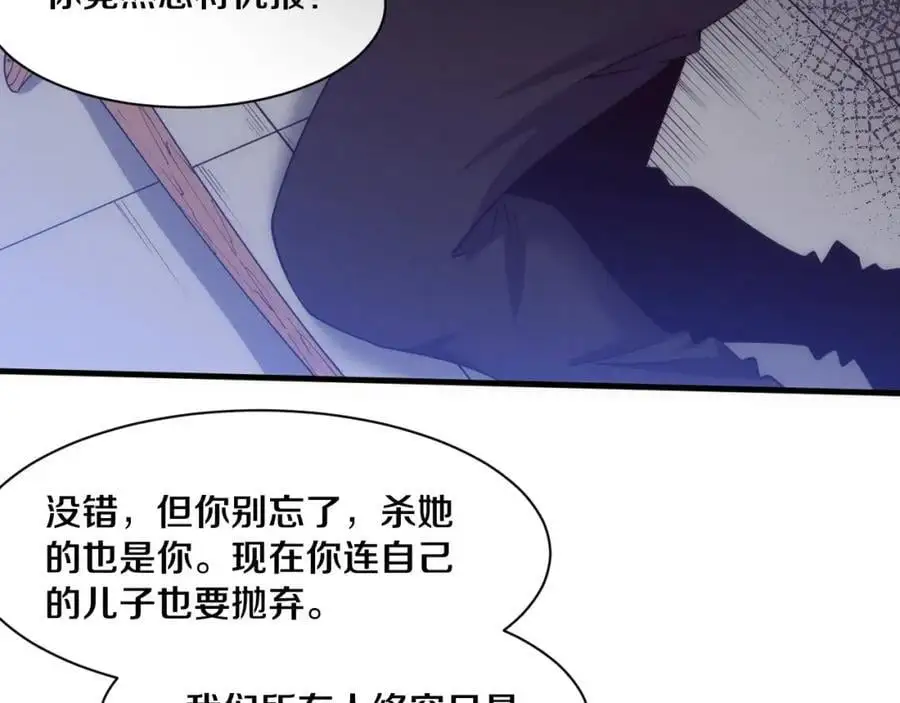 第189话 一切尘埃落定 第62页