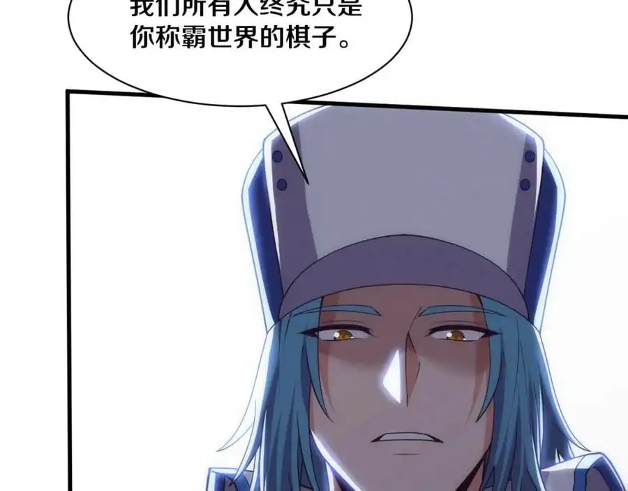 第189话 一切尘埃落定 第63页