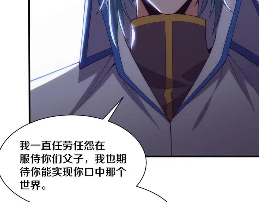 第189话 一切尘埃落定 第64页
