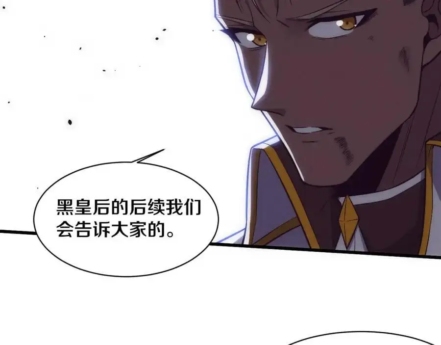 第189话 一切尘埃落定 第84页