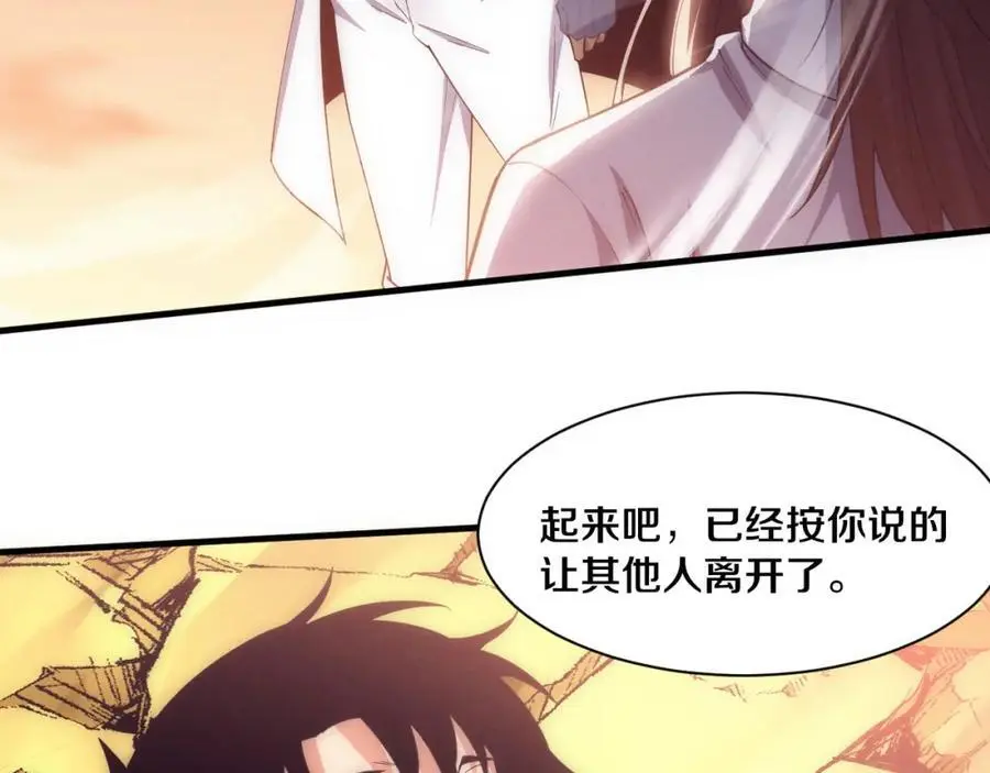 第189话 一切尘埃落定 第95页