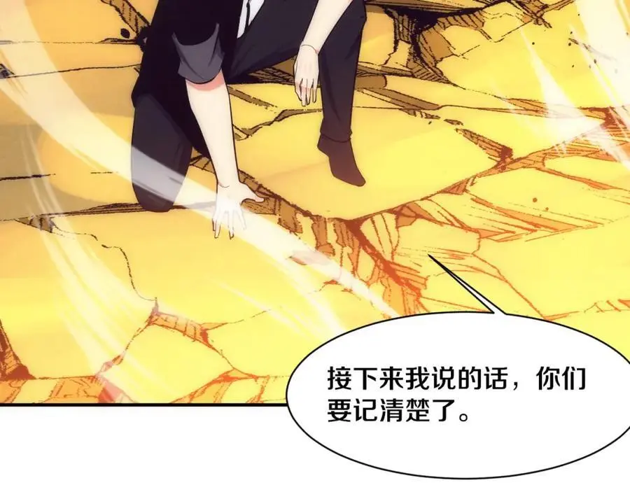 第189话 一切尘埃落定 第99页
