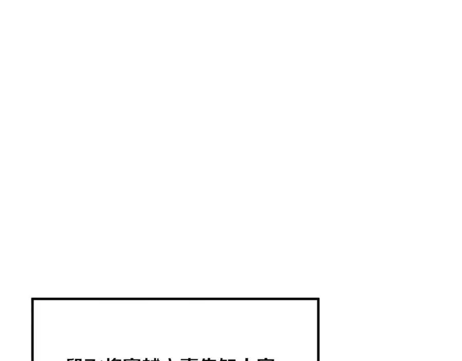 第189话 一切尘埃落定 第100页