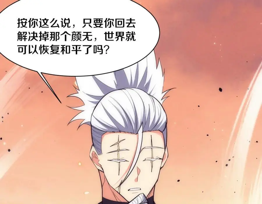 第189话 一切尘埃落定 第104页